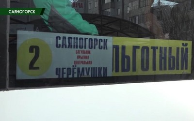 Саяногорск Главный 31.10.24