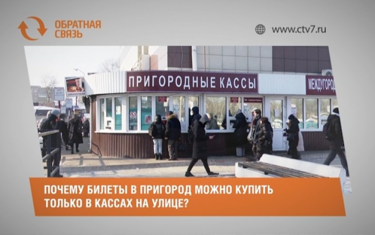 Почему нет билетов на юг. Почему нет билетов на юг