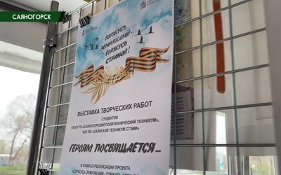 Саяногорск главный 09.05.24
