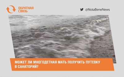 Может ли многодетная мать получить путевку в санаторий?