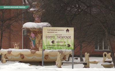 Новые подробности массового отравления в санатории под Минусинском: отравились 47 отдыхающих