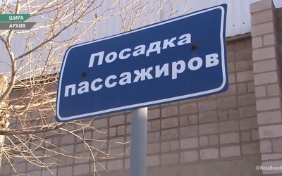 Автовокзал в Шира не закрывается