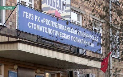 Абаканцы с трудом записывают детей к стоматологу