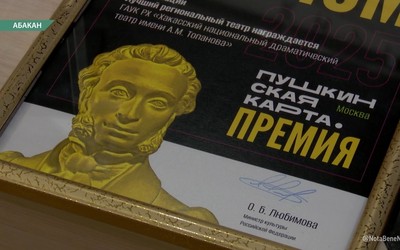 Национальный театр имени Топанова вошел в список лучших региональных театров