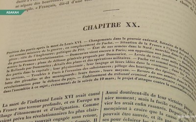 В архиве ХГУ профессор случайно нашла редкую книгу 19 века