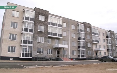 В новом районе Белого Яра достроился первый многоквартирный дом