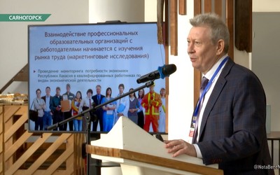 В Абакане прошел 4 форум частного образования