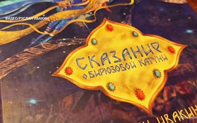 Этно‑певец Руслан Ивакин выпустил вторую книгу