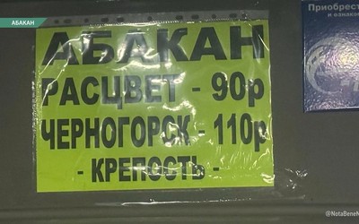 Очередное подорожание проезда в автобусе
