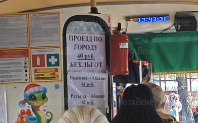 Проезд подорожал до 40 рублей в автобусе в Абакане