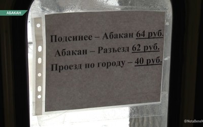 Подорожание 116 автобуса перевозчик объяснил увеличением издержек