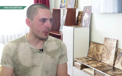 Ветеран СВО Дмитрий Гончарик занимается пирографией