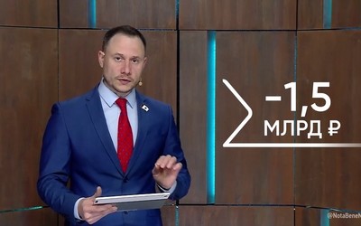 Бюджет Хакасии стал беднее на 1,5 млрд 