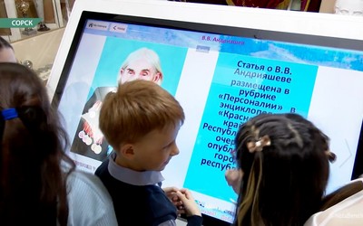 В музее Сорска появилась мультимедийная панель