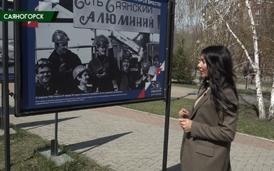Выставка к 40-летию САЗа и будущему юбилею города открылась в Саяногорске