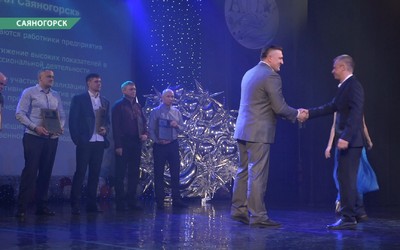Лучших металлургов и ветеранов САЗа наградили в Саяногорске
