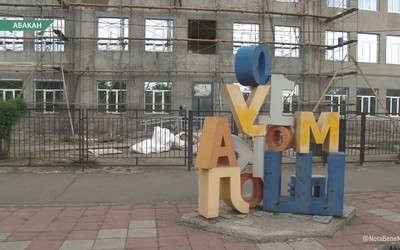10 школа Абакана может не открыться 1 сентября