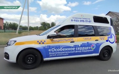 Социальное такси появилось в Хакасии