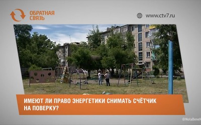 Имеют ли право энергетики снимать счётчик на поверку?