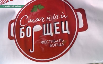 Фестиваль "Смачный борщец" прошел в селе Кирово