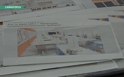 Образовательно-произодственный центр появится в саяногорском техникуме