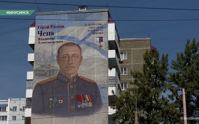 Мурал герою России нарисовали художники на девятиэтажке Минусинска