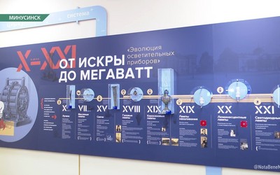 Новая экспозиция в музее Минусинска