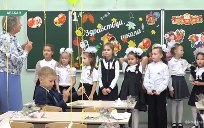 У 30 школы Абакана первый День знаний в обновленном здании