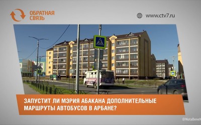 Запустит ли мэрия Абакана дополнительные маршруты автобусов в Арбане?