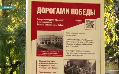  Сегодня открылась экскурсия "Дорогами победы"