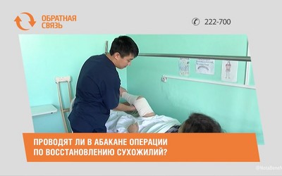 Проводят ли в Абакане операции по восстановлению сухожилий?
