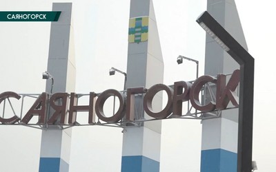 Саяногорск Главный 27.01.26