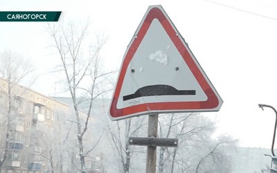 Саяногорск Главный 29.01.26
