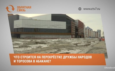 Что строится на перекрёстке Дружбы Народов и Торосова в Абакане?