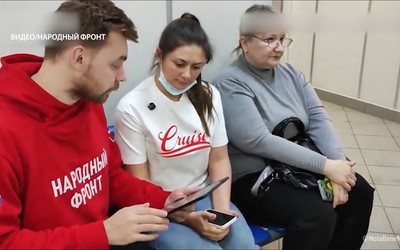 Народный фронт опросил россиян и доложил Президенту о проблемах в медицине