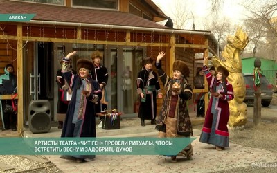 NO COMMENT: Артисты театра «Читiген» провели исторические хакасские обряды