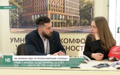 ЖК «Времена года» на Кирова, 109 в Абакане