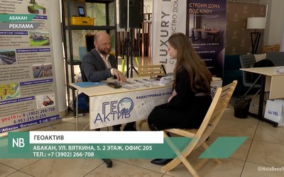 Компания «ГеоАктив»