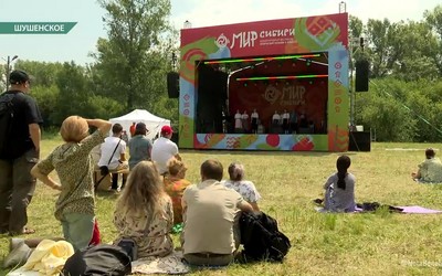 «Мир Сибири» стартовал