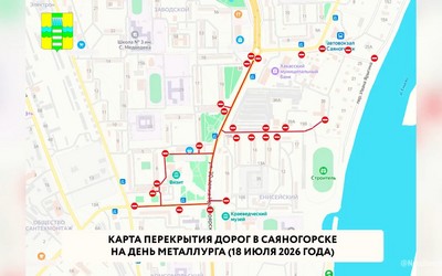 В эти выходные три города Хакасии отмечают День металлурга. 