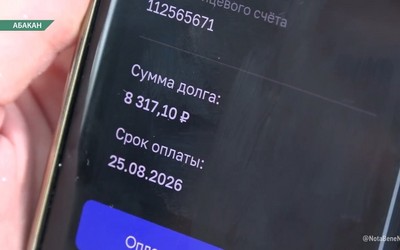 «Аэросити» неприятно напомнили о себе жителям Хакасии