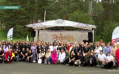 В Хакасии завершилась первая смена молодёжного этно-туристического форума «Этнова»