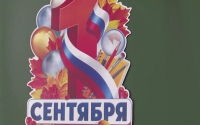 Собрать ребенка в школу в Хакасии обойдется в 12 тысяч рублей