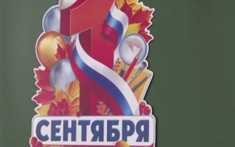 Собрать ребенка в школу в Хакасии обойдется в 12 тысяч рублей