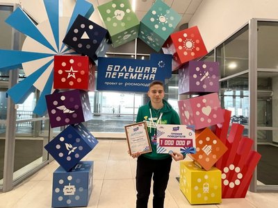 Студенты из Хакасии выиграли по миллиону рублей