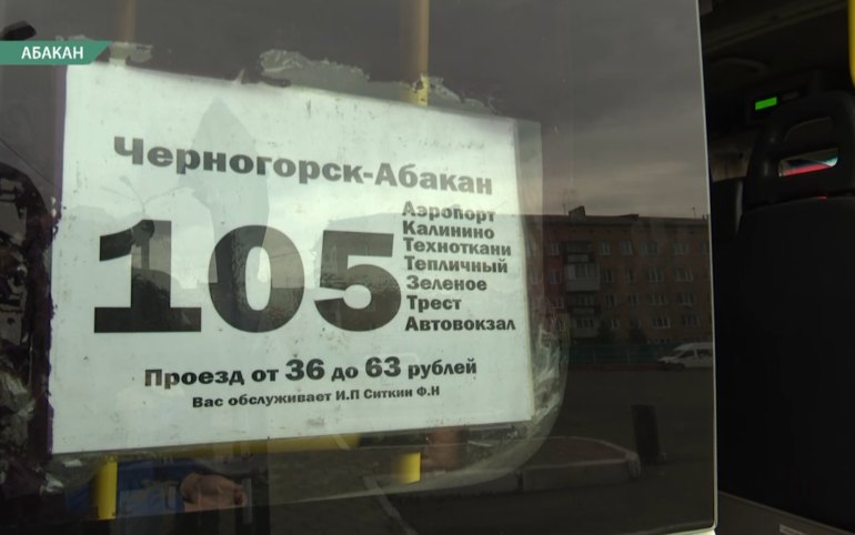 105 маршрут подорожает с 1 ноября на 5 рублей