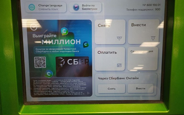 Полтора миллиона рублей перевела пенсионерка мошенникам