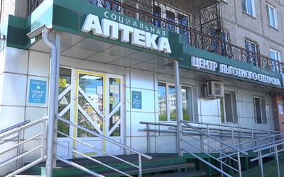 Снова нет лекарств в социальных аптеках региона