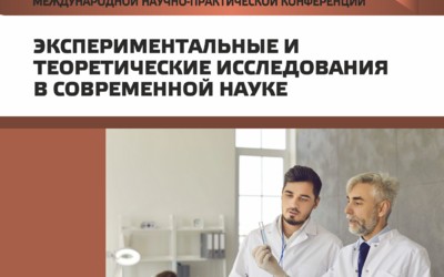Издательство «СибАК» открыло прием заявок на крупные международные конференции июля 2026 года