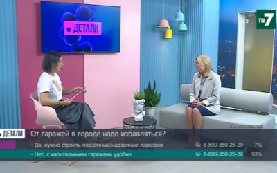 Детали | 16.09.2021